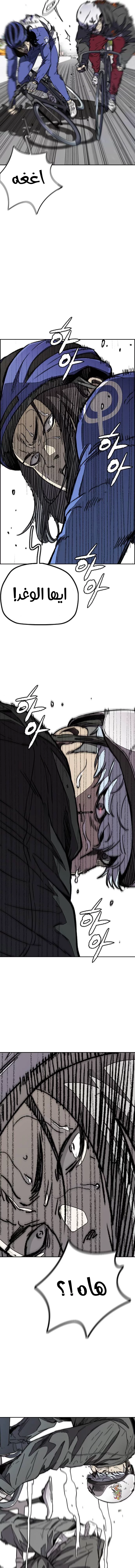 Read Wind Breaker AR Manga Online