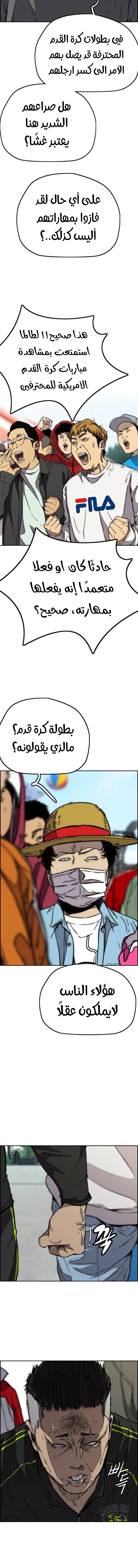 Read Wind Breaker AR Manga Online