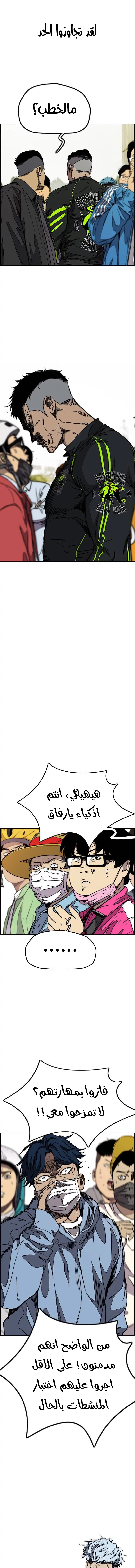 Read Wind Breaker AR Manga Online