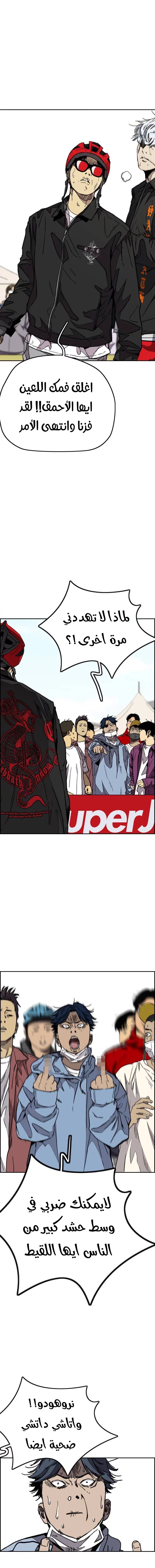 Read Wind Breaker AR Manga Online