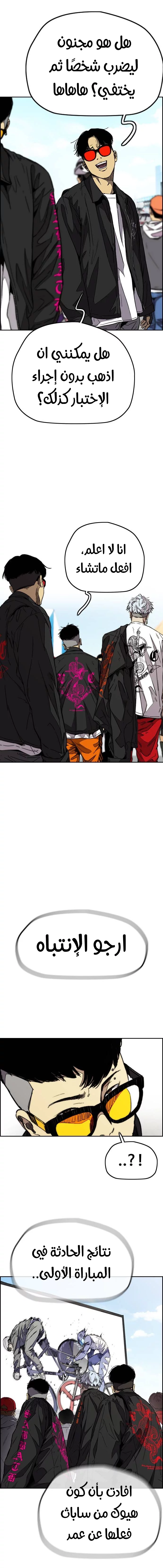 Read Wind Breaker AR Manga Online