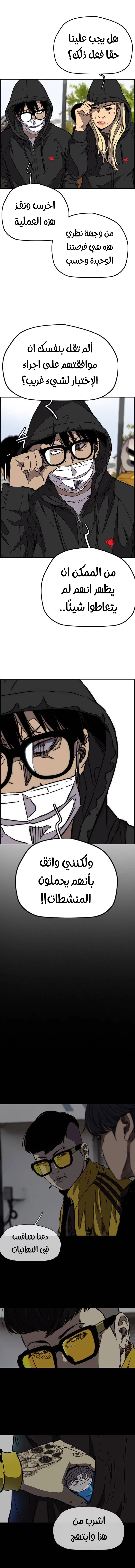 Read Wind Breaker AR Manga Online