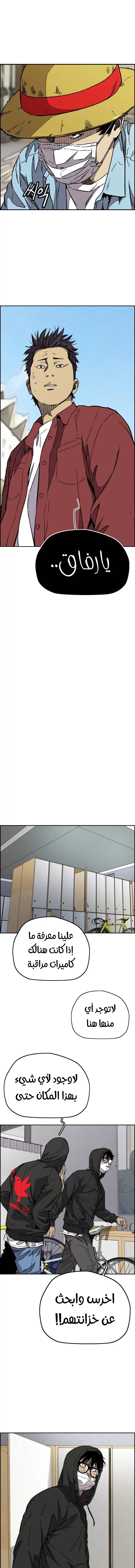 Read Wind Breaker AR Manga Online