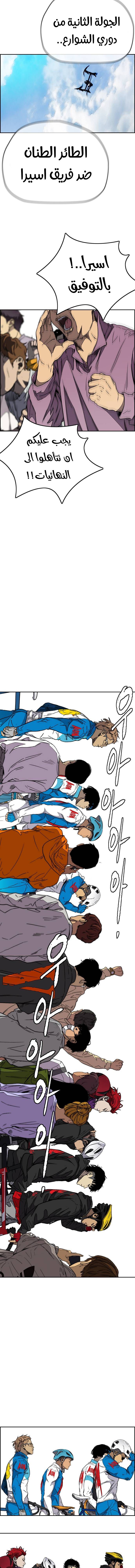 Read Wind Breaker AR Manga Online