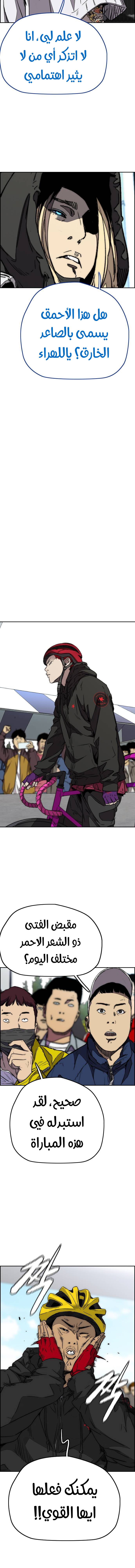 Read Wind Breaker AR Manga Online