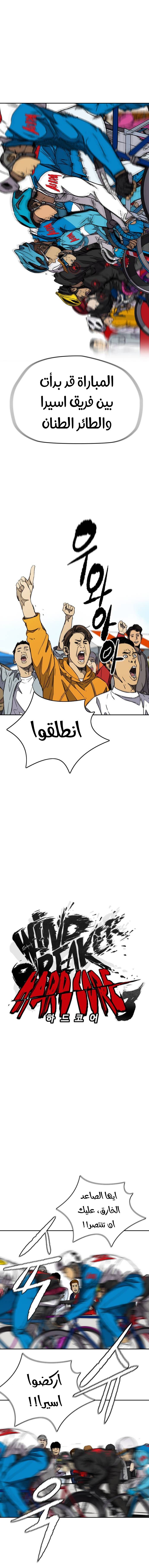 Read Wind Breaker AR Manga Online