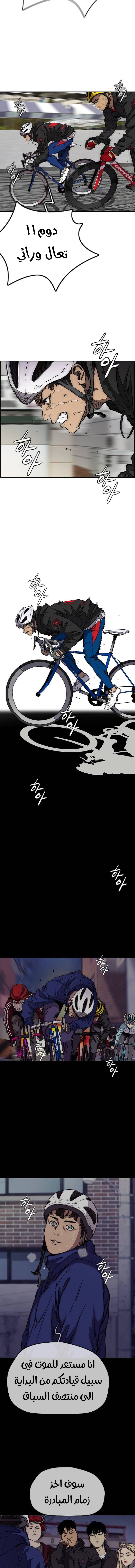 Read Wind Breaker AR Manga Online
