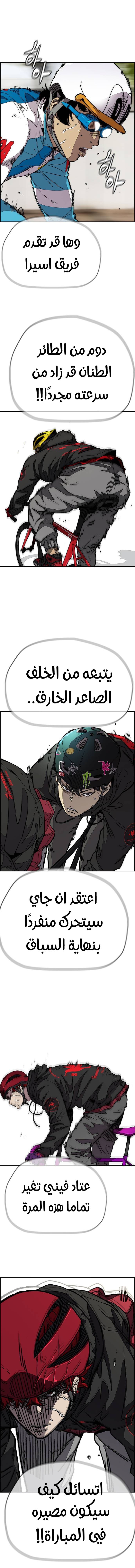 Read Wind Breaker AR Manga Online