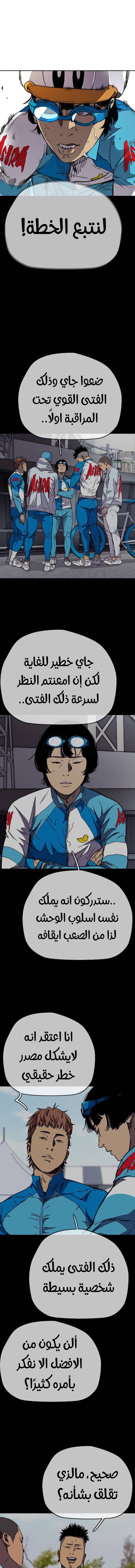 Read Wind Breaker AR Manga Online