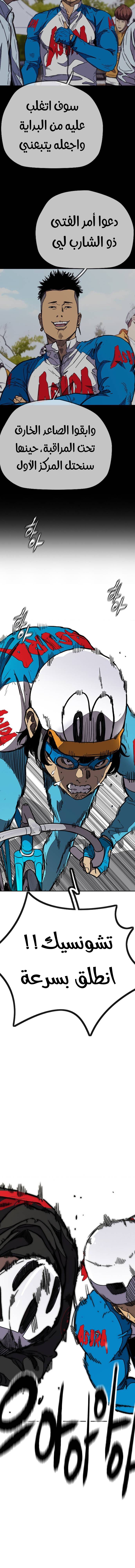 Read Wind Breaker AR Manga Online