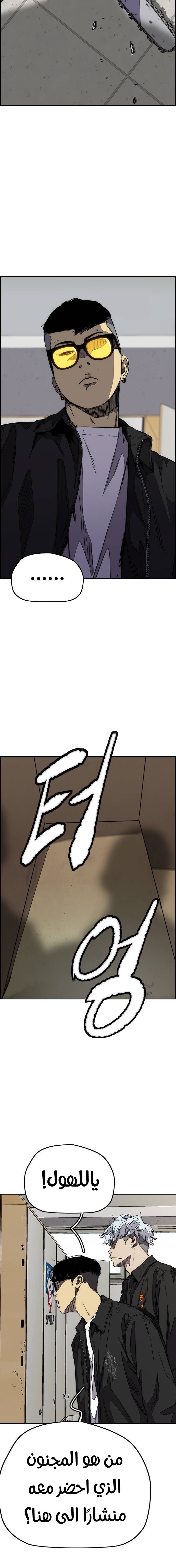 Read Wind Breaker AR Manga Online