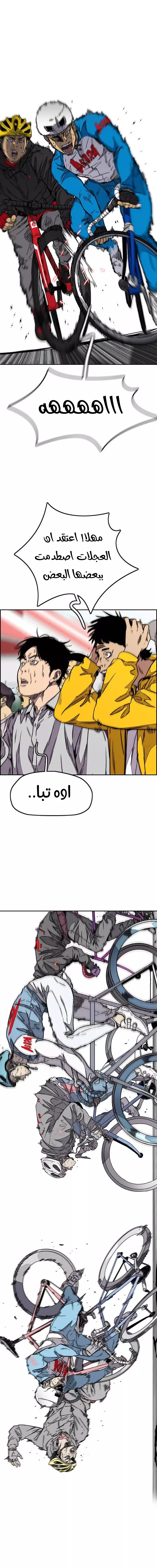 Read Wind Breaker AR Manga Online