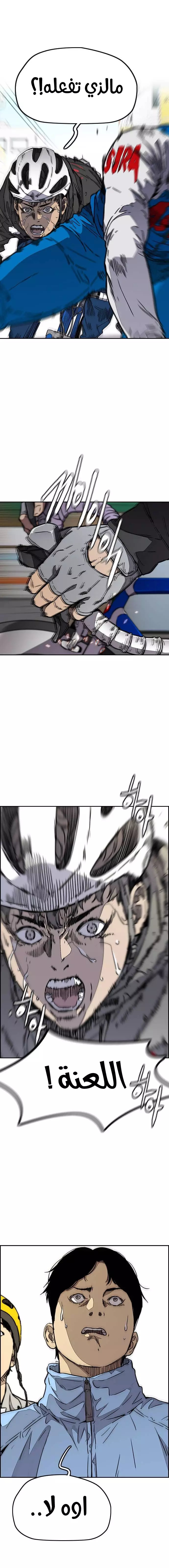 Read Wind Breaker AR Manga Online