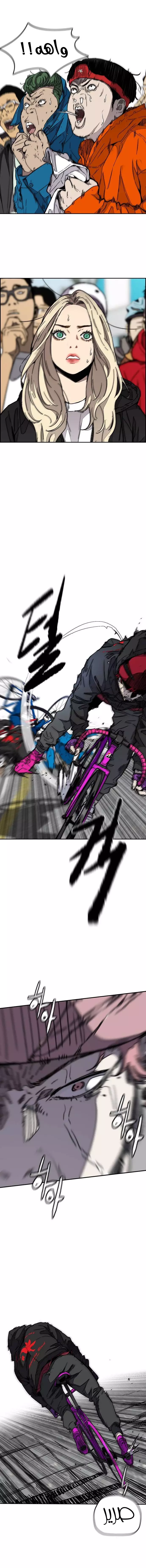 Read Wind Breaker AR Manga Online