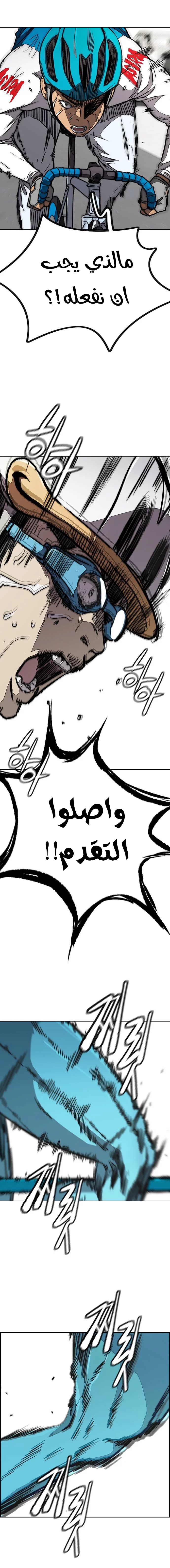 Read Wind Breaker AR Manga Online