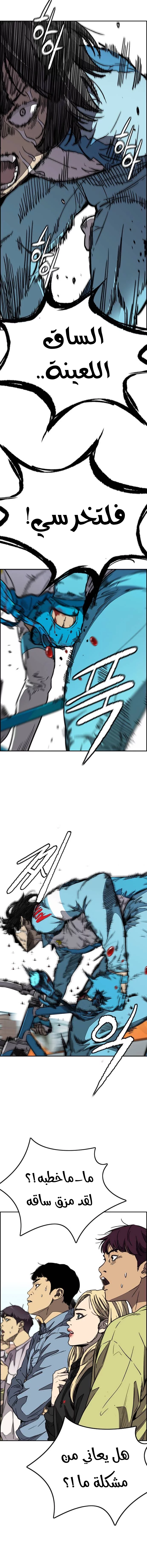 Read Wind Breaker AR Manga Online