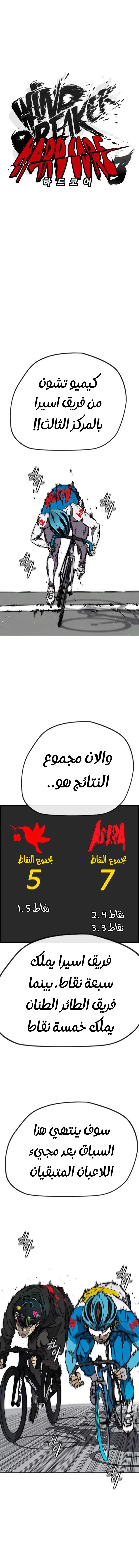 Read Wind Breaker AR Manga Online