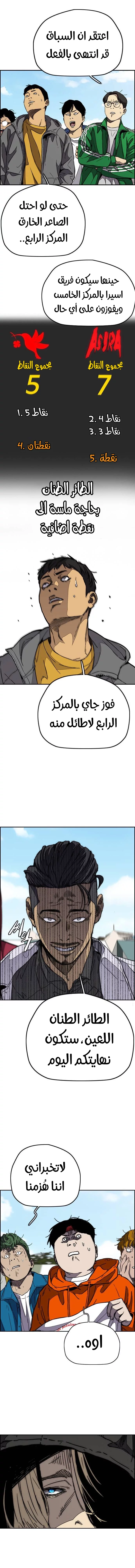 Read Wind Breaker AR Manga Online