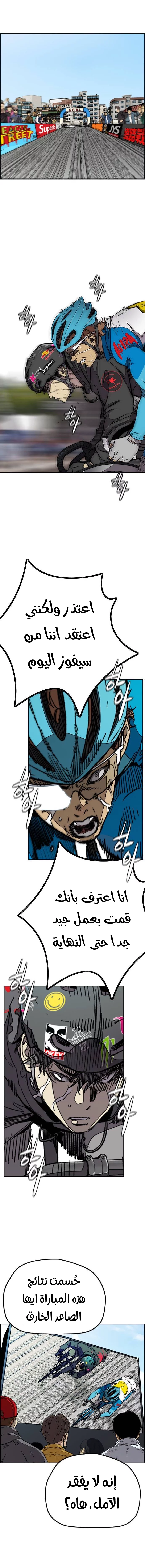Read Wind Breaker AR Manga Online