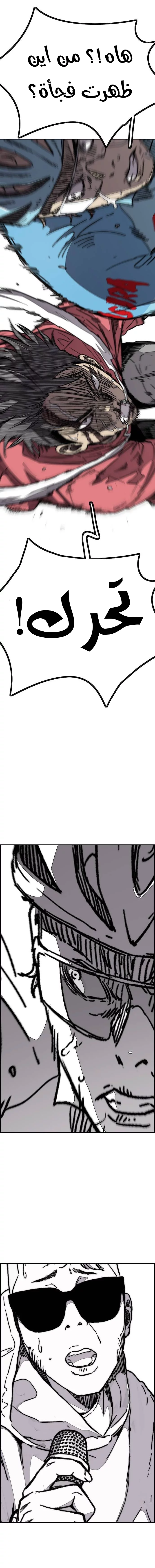Read Wind Breaker AR Manga Online