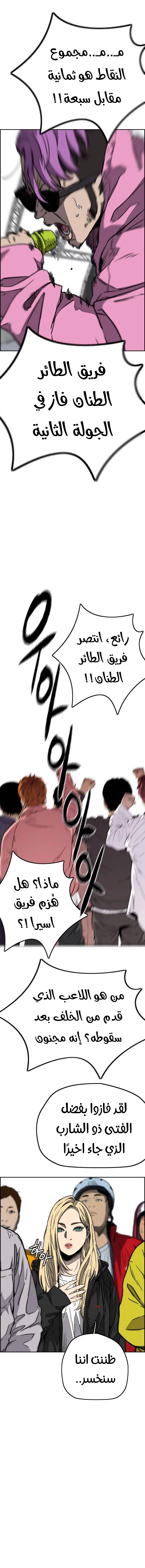 Read Wind Breaker AR Manga Online