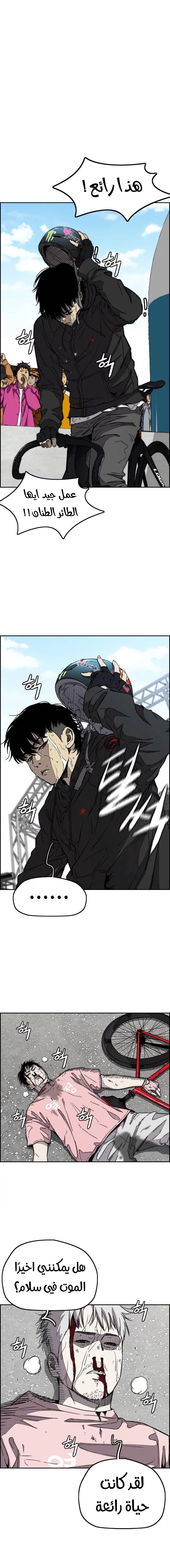 Read Wind Breaker AR Manga Online