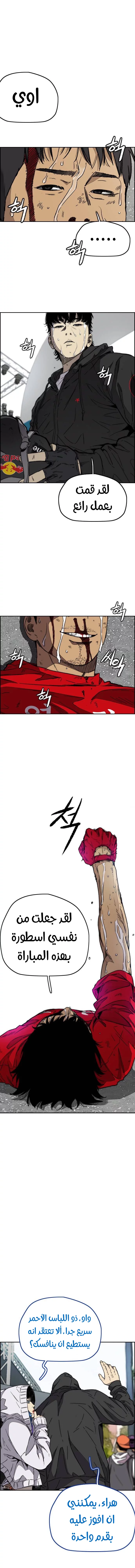 Read Wind Breaker AR Manga Online
