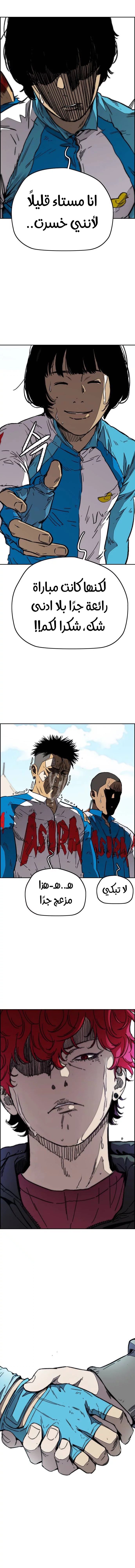 Read Wind Breaker AR Manga Online