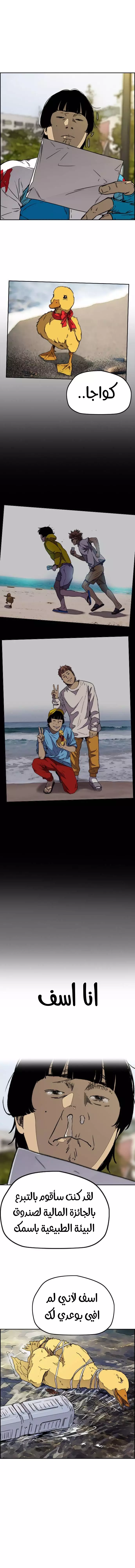 Read Wind Breaker AR Manga Online