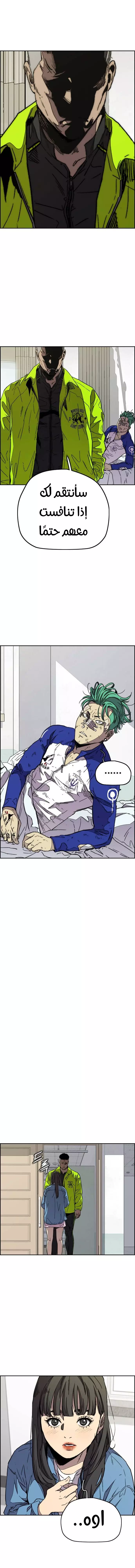 Read Wind Breaker AR Manga Online