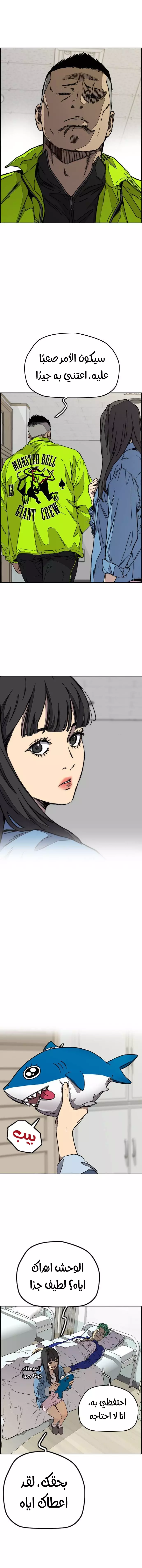 Read Wind Breaker AR Manga Online