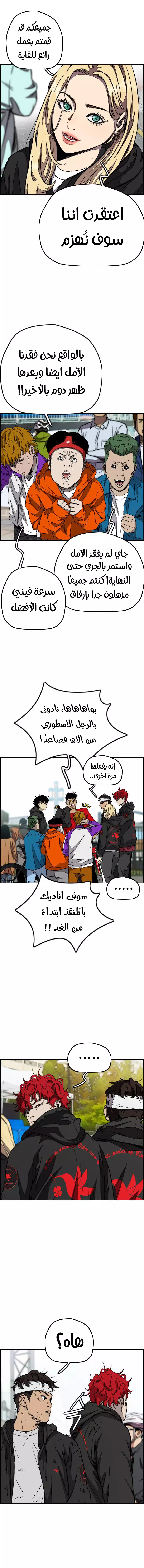 Read Wind Breaker AR Manga Online
