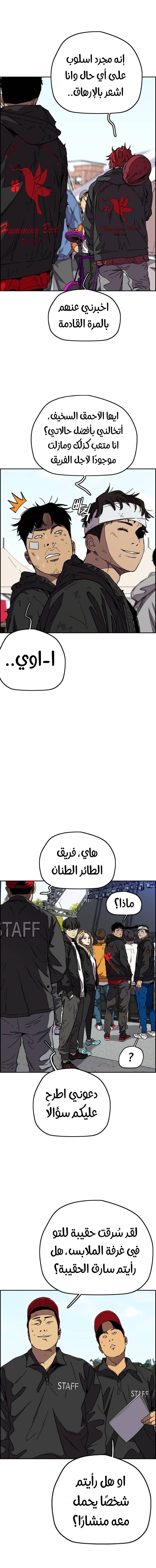 Read Wind Breaker AR Manga Online