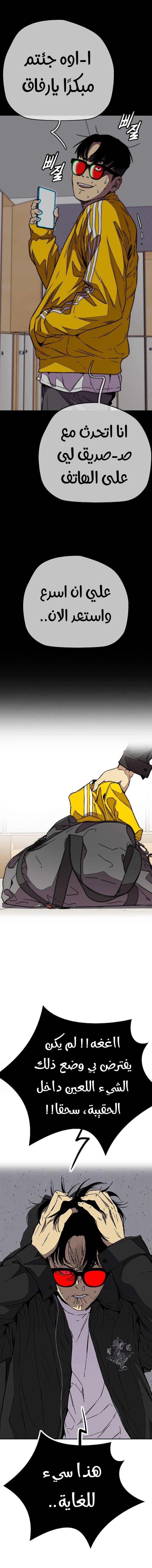 Read Wind Breaker AR Manga Online