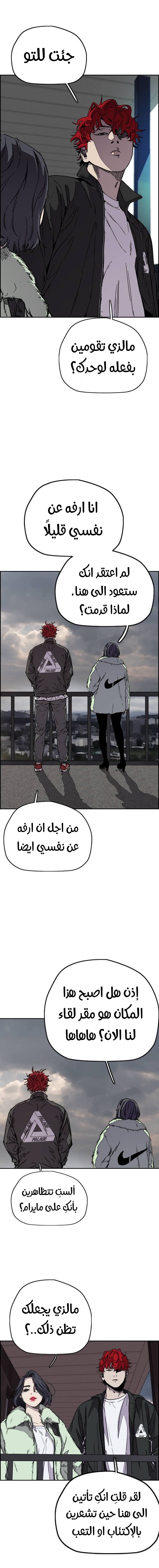 Read Wind Breaker AR Manga Online
