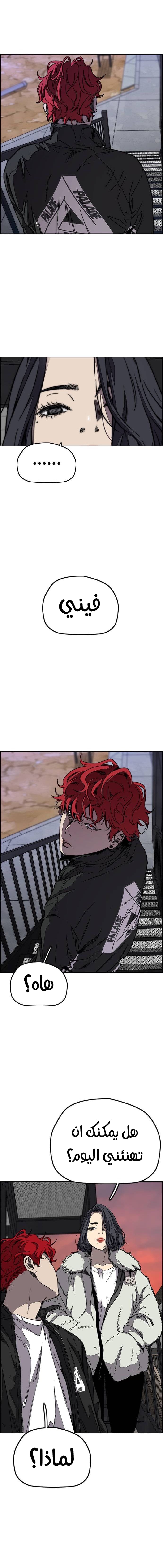 Read Wind Breaker AR Manga Online