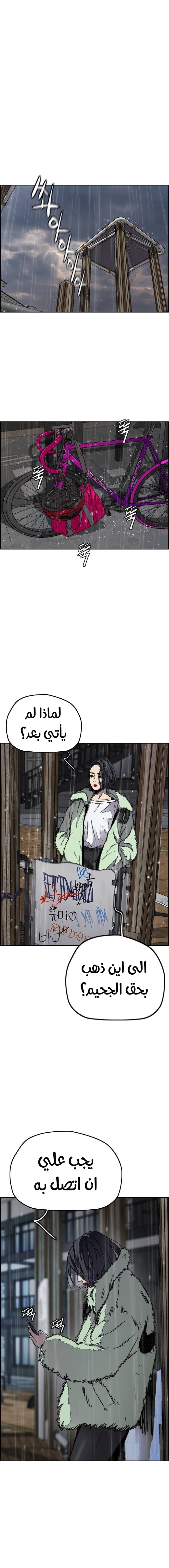 Read Wind Breaker AR Manga Online