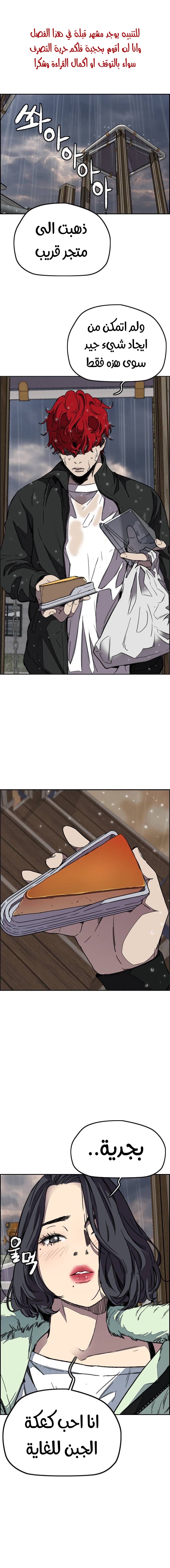 Read Wind Breaker AR Manga Online