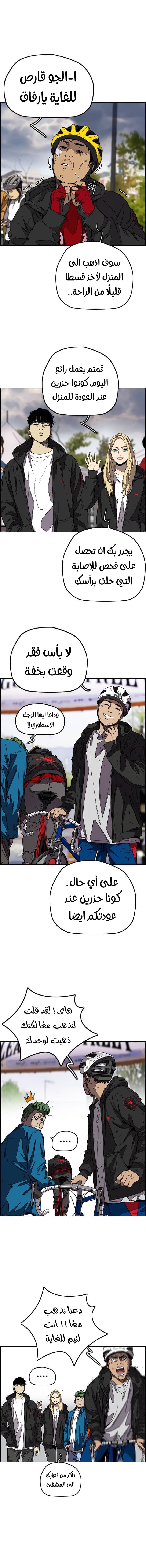 Read Wind Breaker AR Manga Online