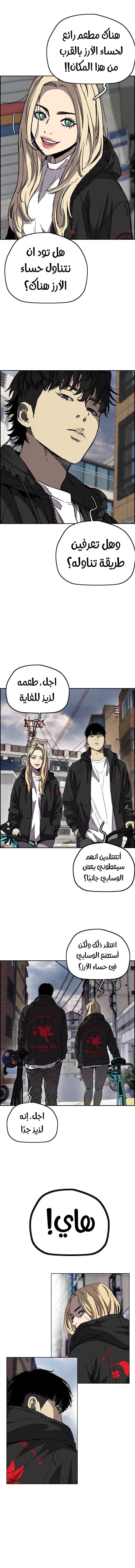 Read Wind Breaker AR Manga Online