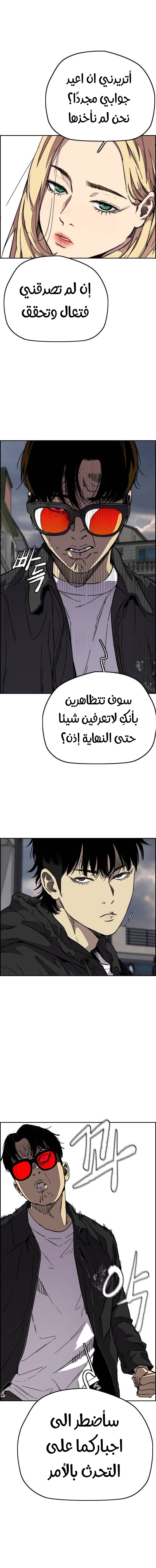 Read Wind Breaker AR Manga Online