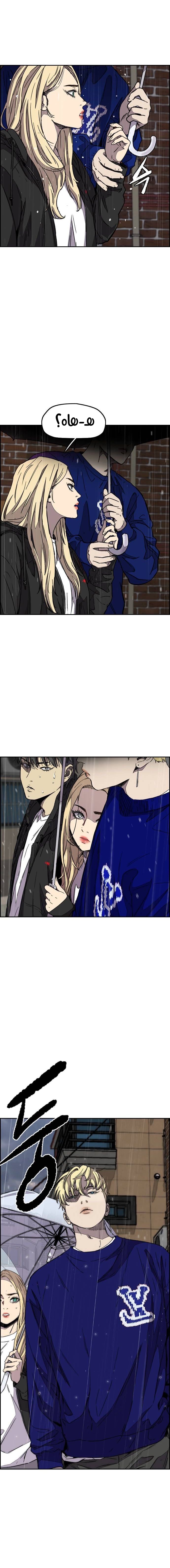 Read Wind Breaker AR Manga Online