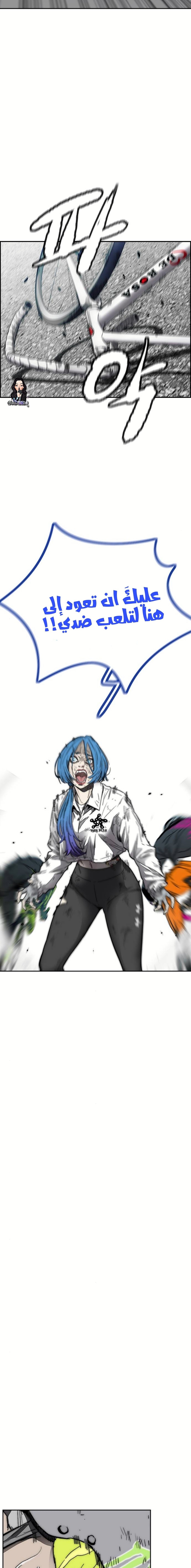 Read Wind Breaker AR Manga Online