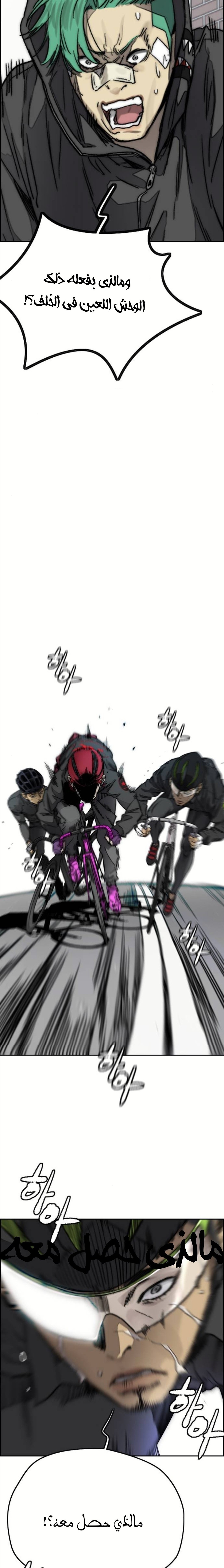 Read Wind Breaker AR Manga Online