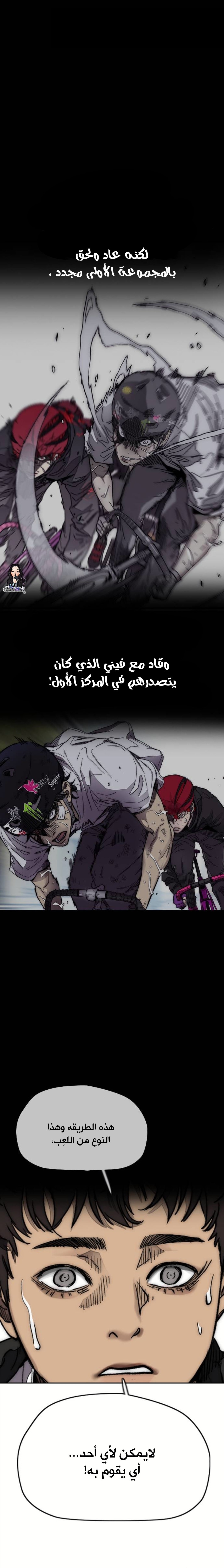 Read Wind Breaker AR Manga Online