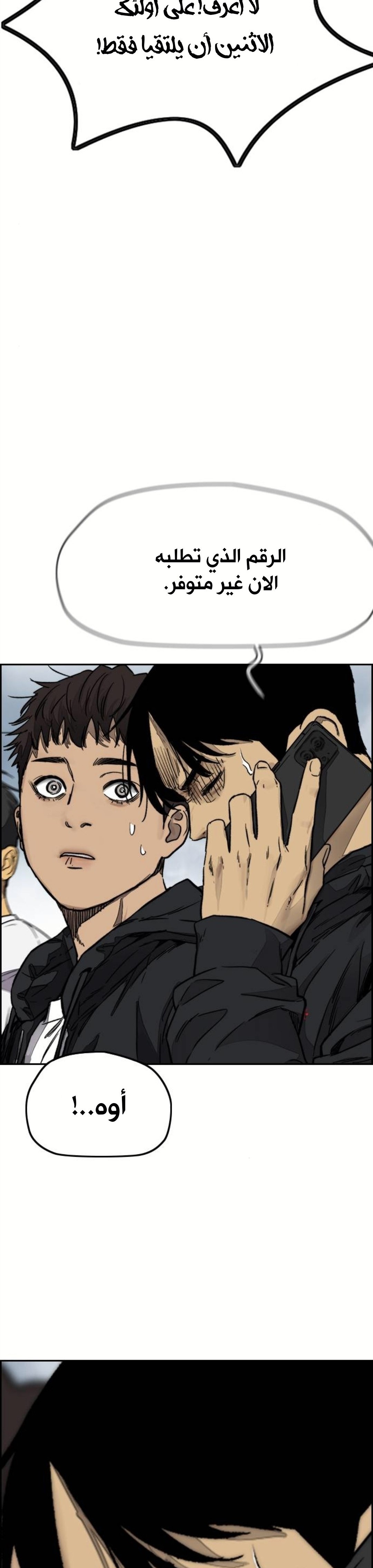 Read Wind Breaker AR Manga Online