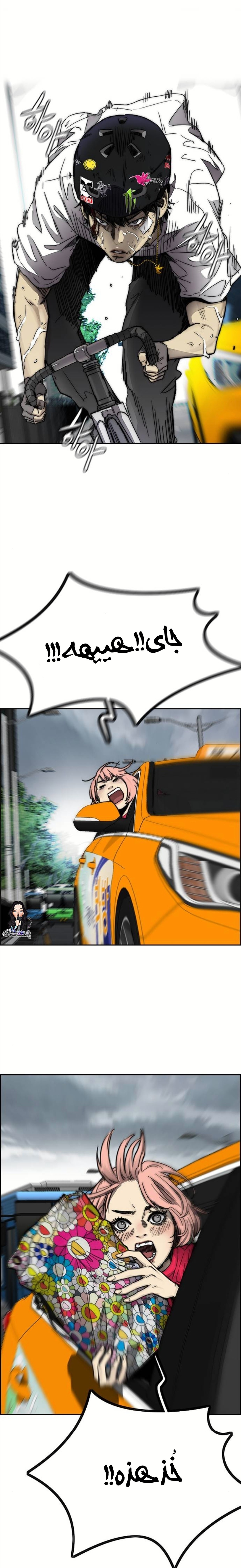 Read Wind Breaker AR Manga Online