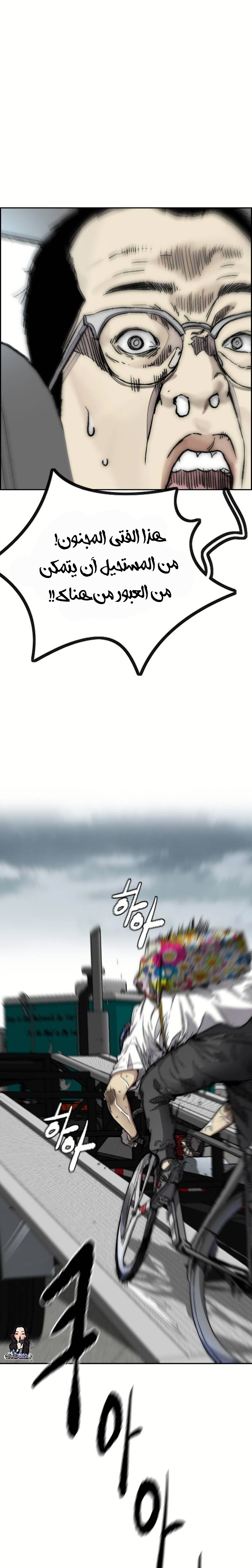 Read Wind Breaker AR Manga Online
