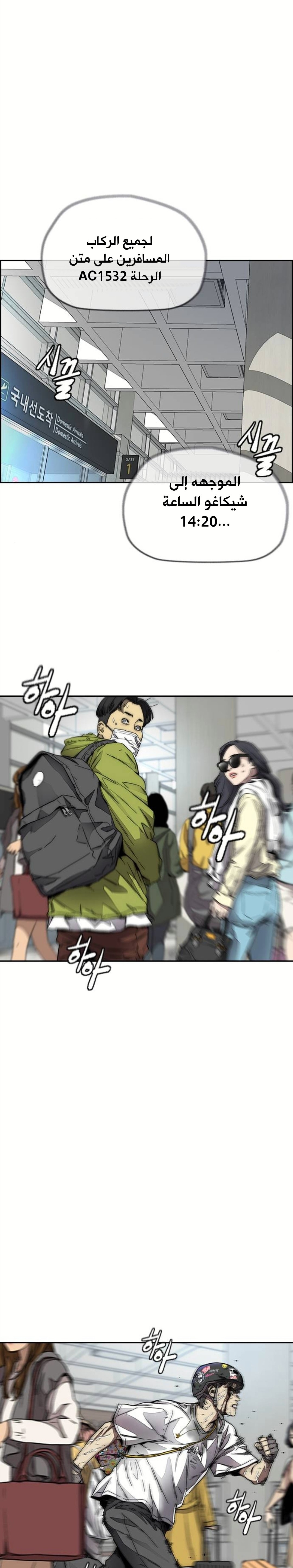 Read Wind Breaker AR Manga Online