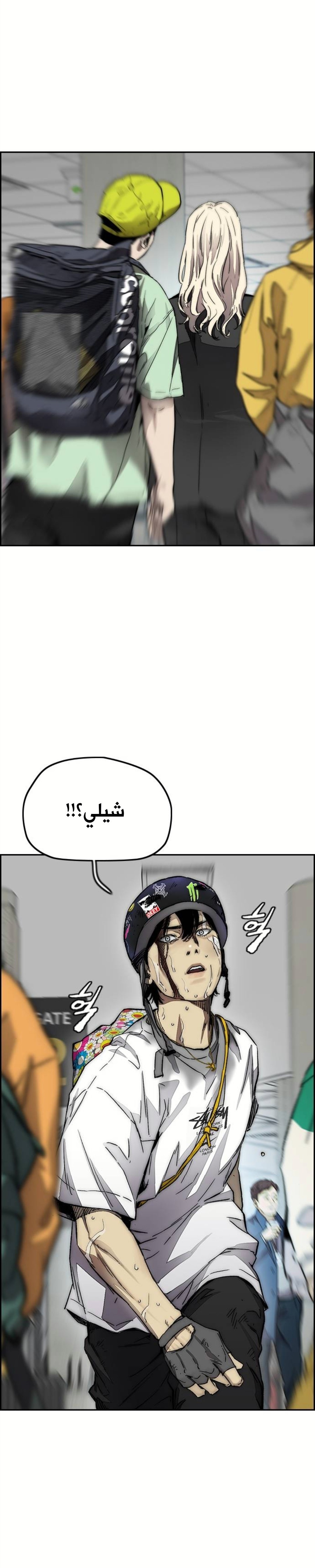 Read Wind Breaker AR Manga Online